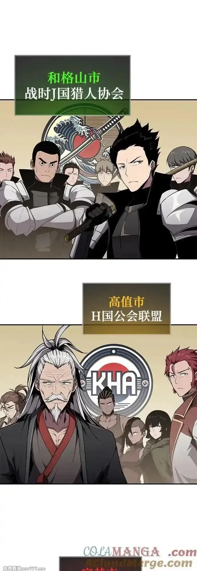 与神一同归来的骑士王,[第83话] 登陆战,第43张