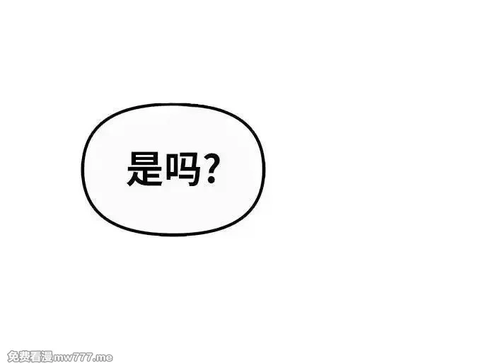 与神一同归来的骑士王,[第83话] 登陆战,第45张