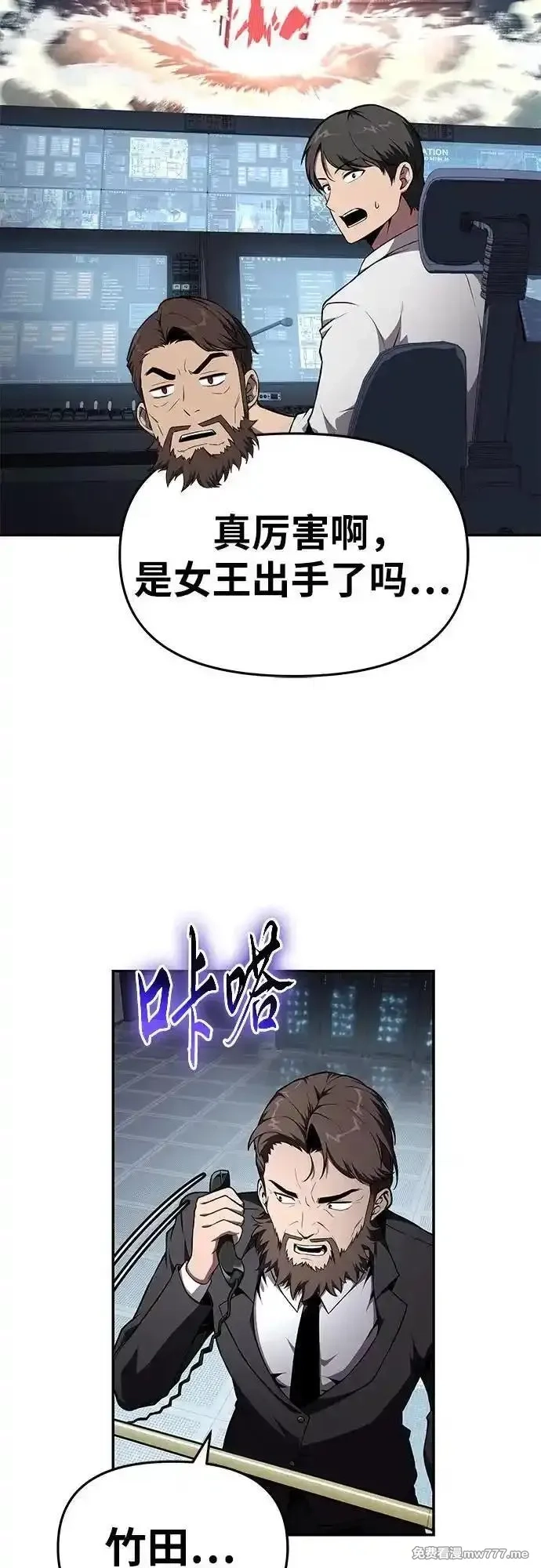 与神一同归来的骑士王,[第83话] 登陆战,第47张