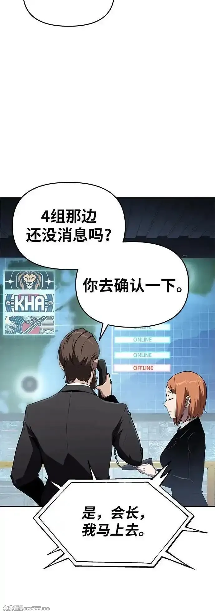 与神一同归来的骑士王,[第83话] 登陆战,第48张