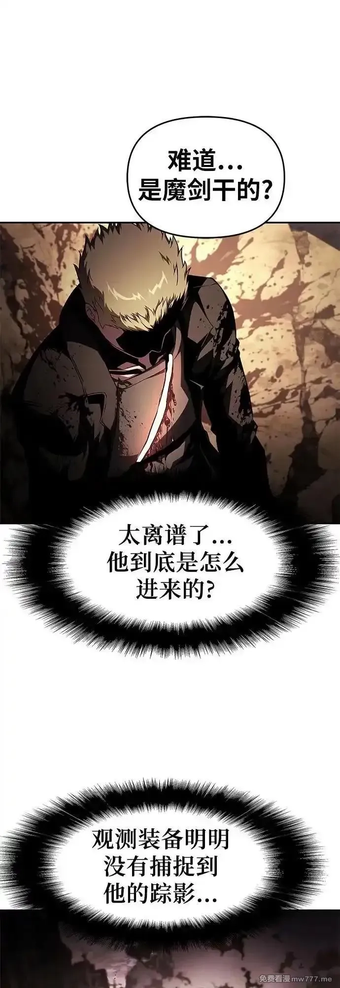 与神一同归来的骑士王,[第83话] 登陆战,第53张