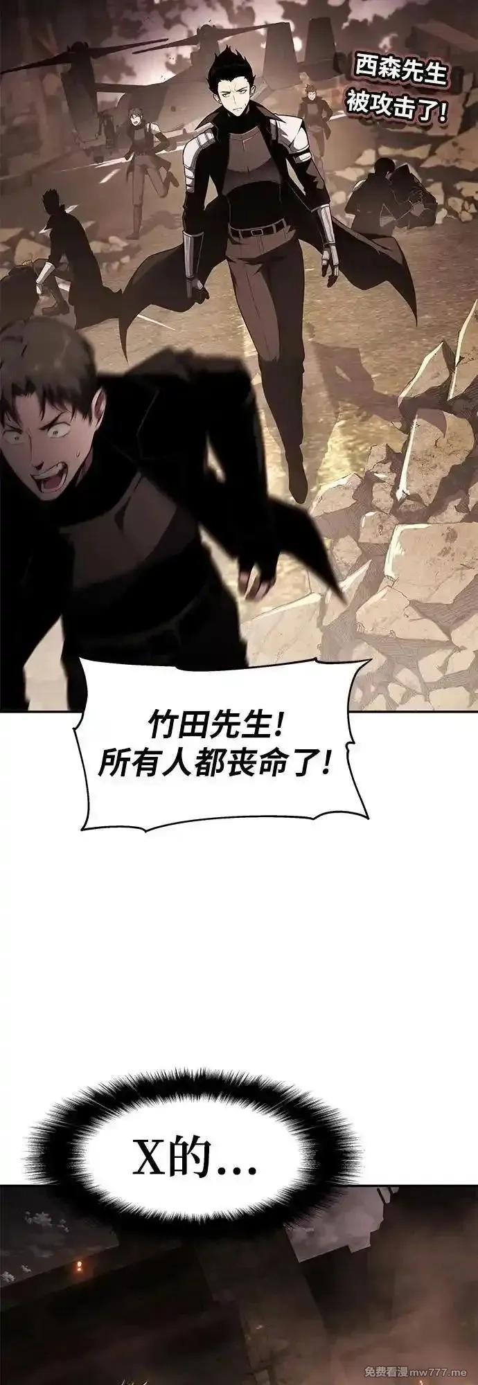 与神一同归来的骑士王,[第83话] 登陆战,第54张