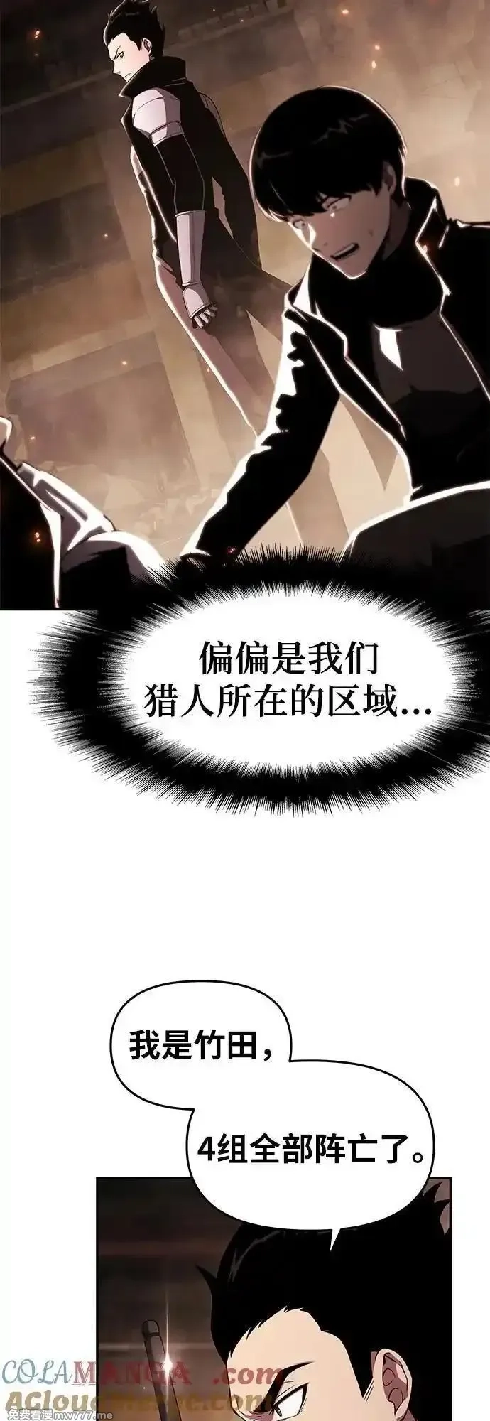 与神一同归来的骑士王,[第83话] 登陆战,第55张