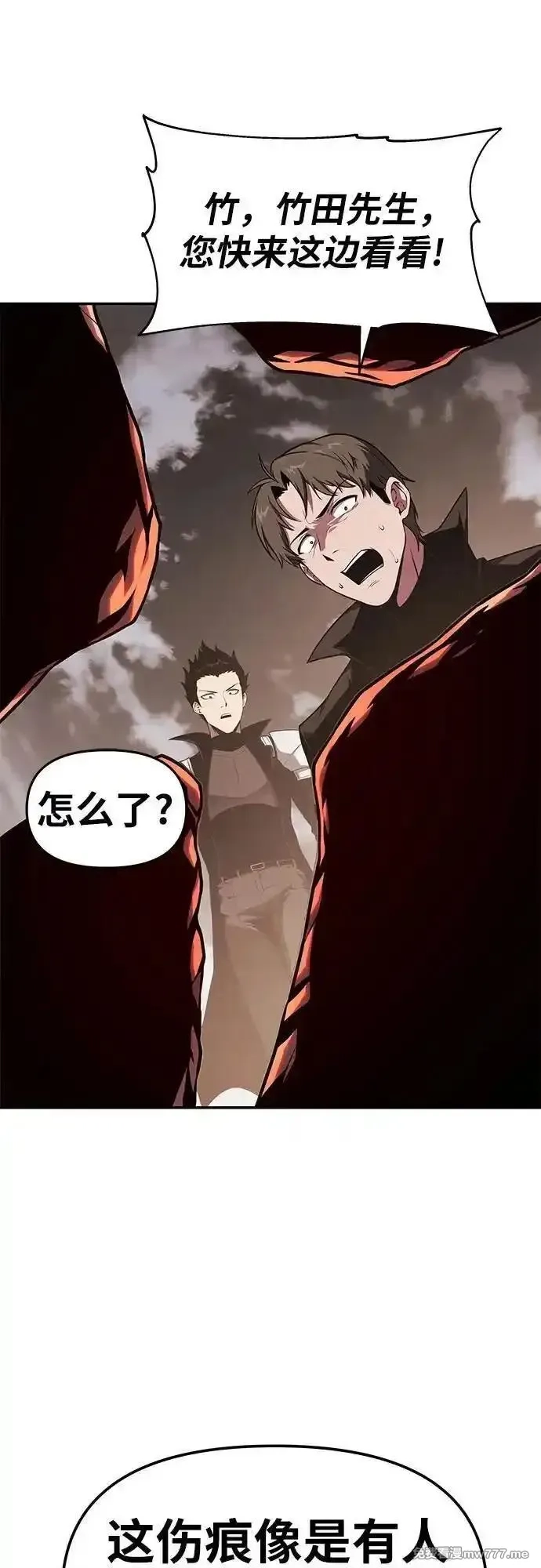 与神一同归来的骑士王,[第83话] 登陆战,第57张