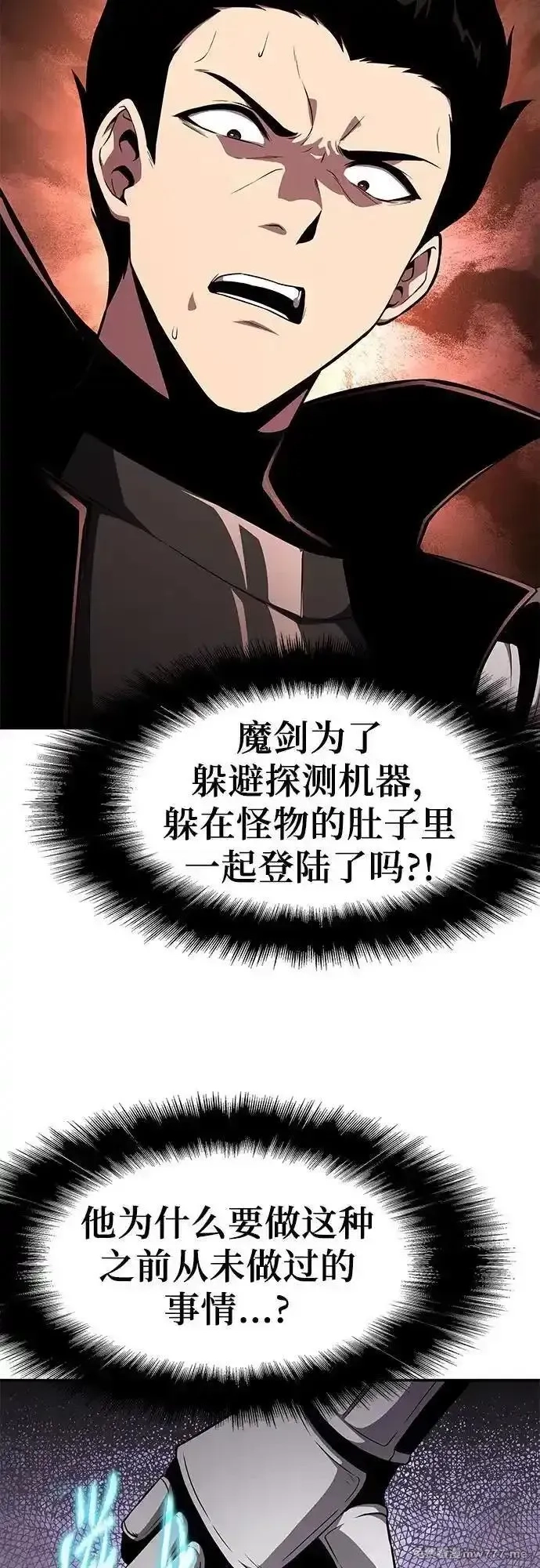 与神一同归来的骑士王,[第83话] 登陆战,第59张