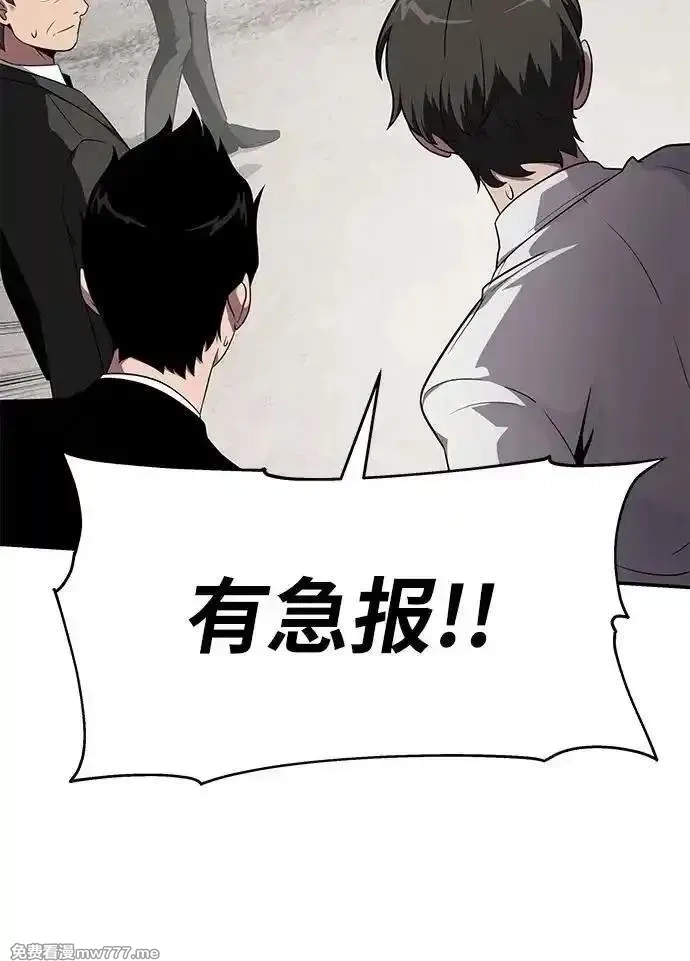 与神一同归来的骑士王,[第83话] 登陆战,第6张