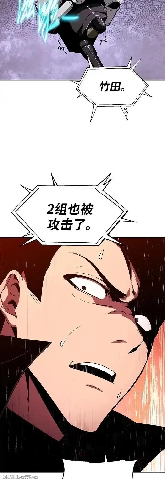 与神一同归来的骑士王,[第83话] 登陆战,第60张