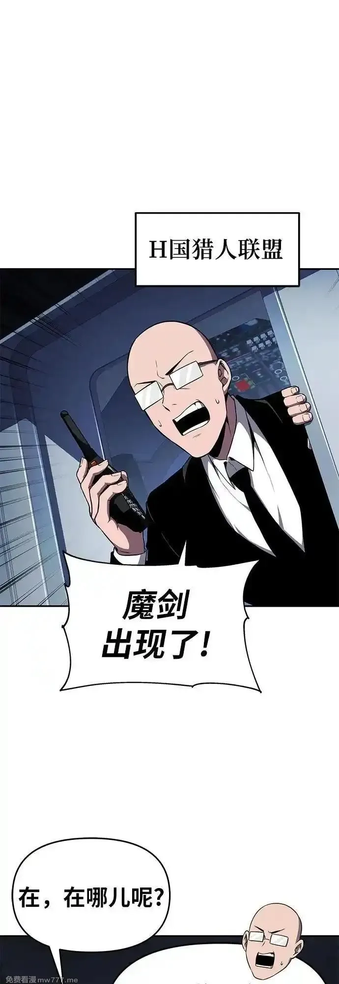 与神一同归来的骑士王,[第83话] 登陆战,第62张