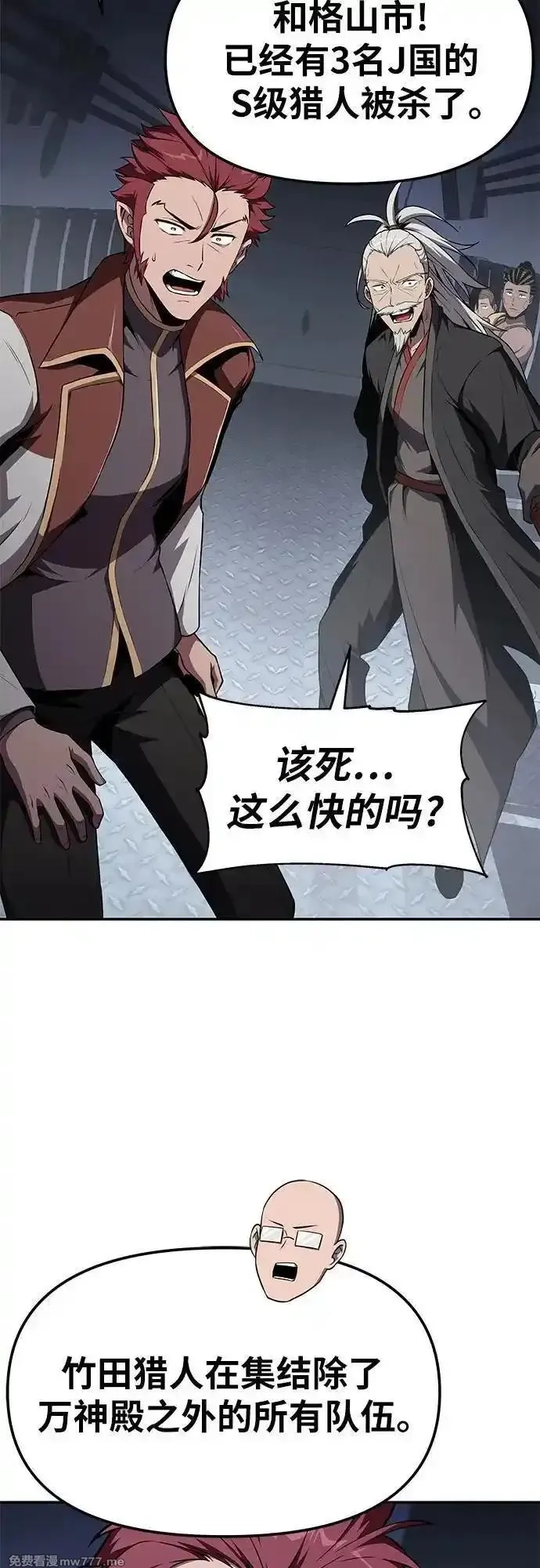 与神一同归来的骑士王,[第83话] 登陆战,第63张