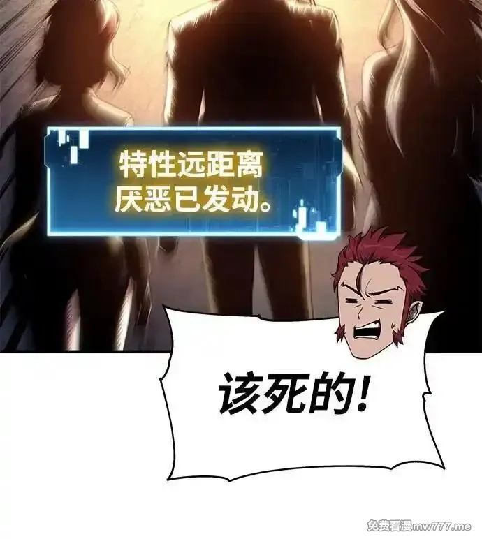 与神一同归来的骑士王,[第83话] 登陆战,第65张