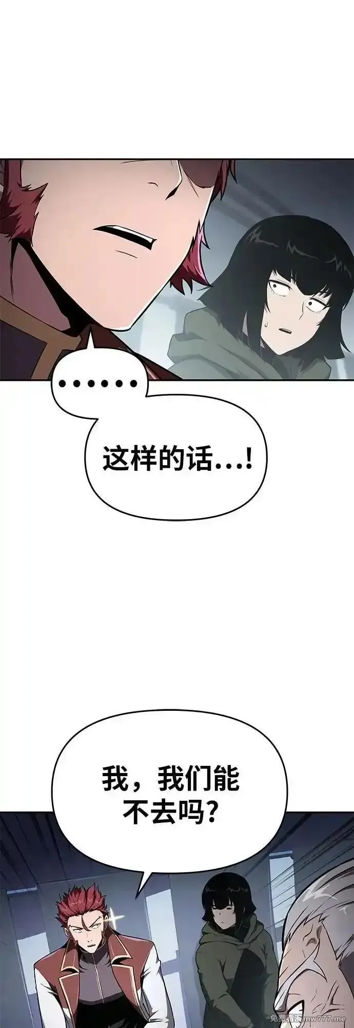 与神一同归来的骑士王,[第83话] 登陆战,第66张