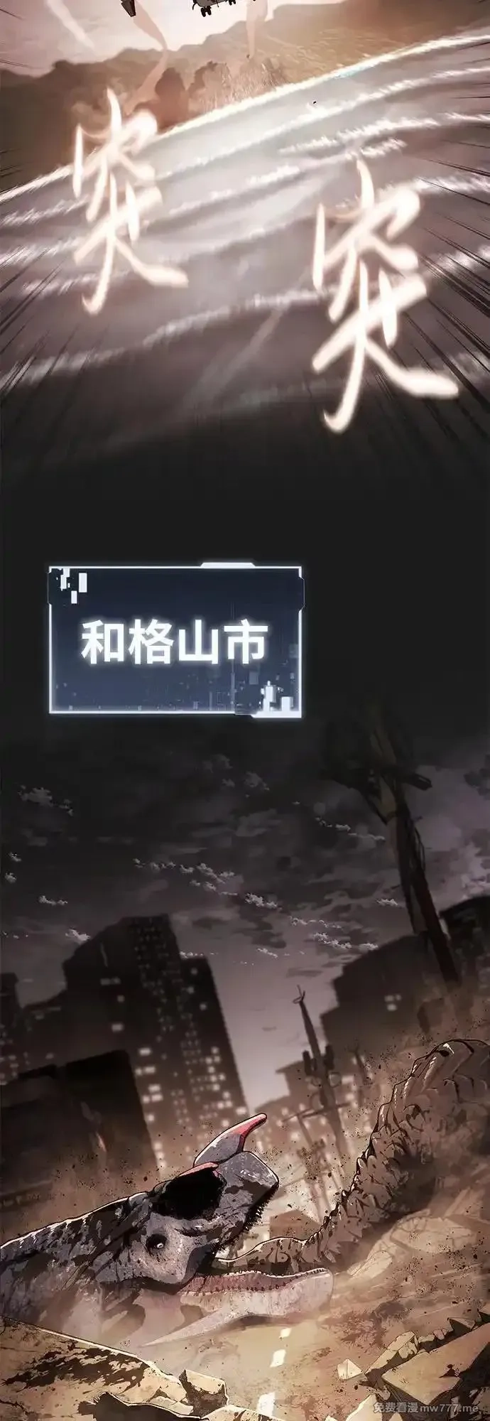 与神一同归来的骑士王,[第83话] 登陆战,第68张