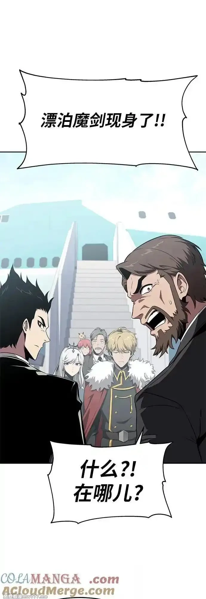 与神一同归来的骑士王,[第83话] 登陆战,第7张