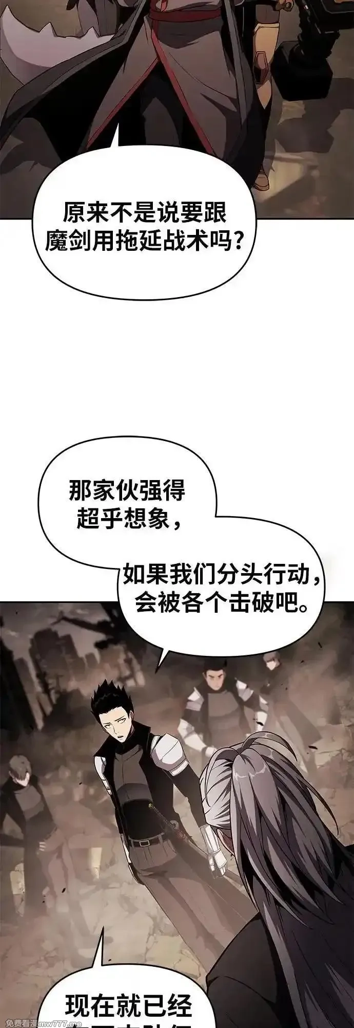 与神一同归来的骑士王,[第83话] 登陆战,第71张