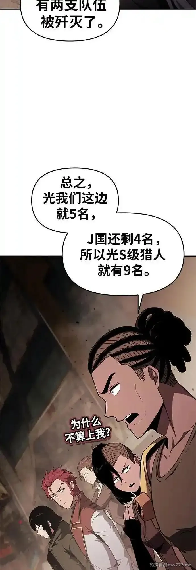 与神一同归来的骑士王,[第83话] 登陆战,第72张