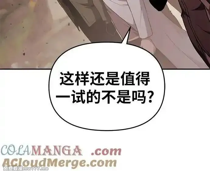 与神一同归来的骑士王,[第83话] 登陆战,第73张