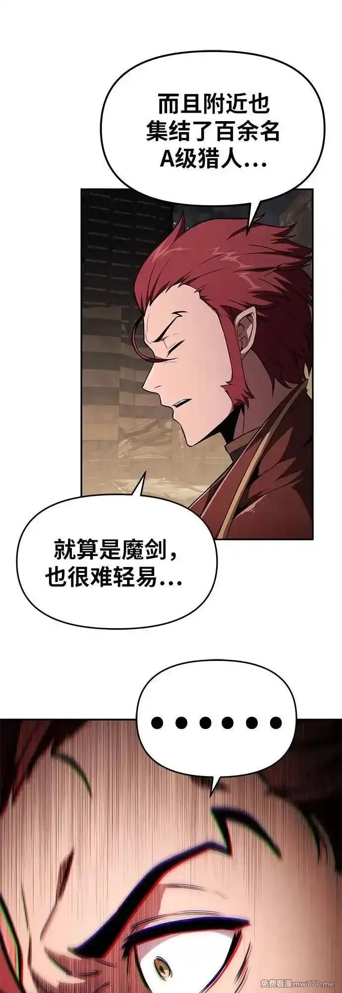 与神一同归来的骑士王,[第83话] 登陆战,第74张
