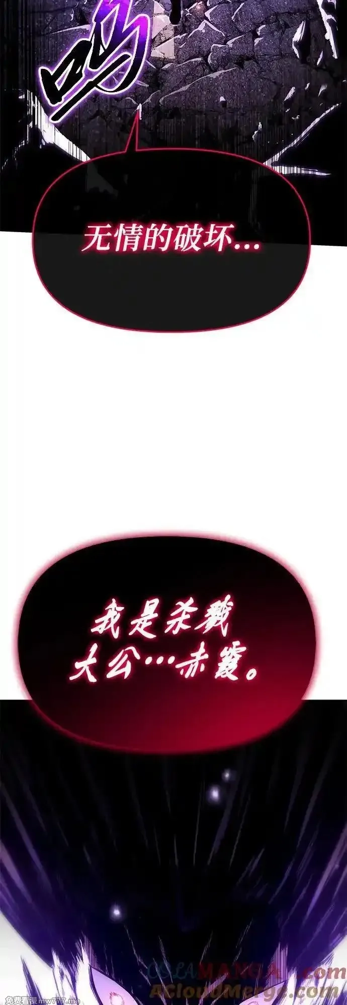 与神一同归来的骑士王,[第83话] 登陆战,第79张