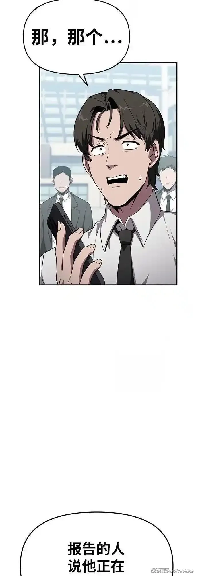 与神一同归来的骑士王,[第83话] 登陆战,第8张