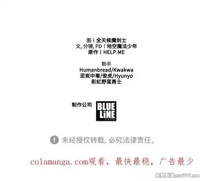 与神一同归来的骑士王,[第83话] 登陆战,第81张