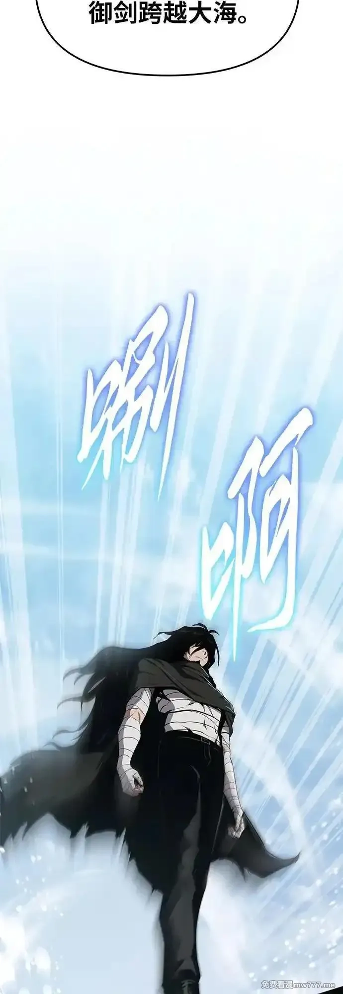 与神一同归来的骑士王,[第83话] 登陆战,第9张