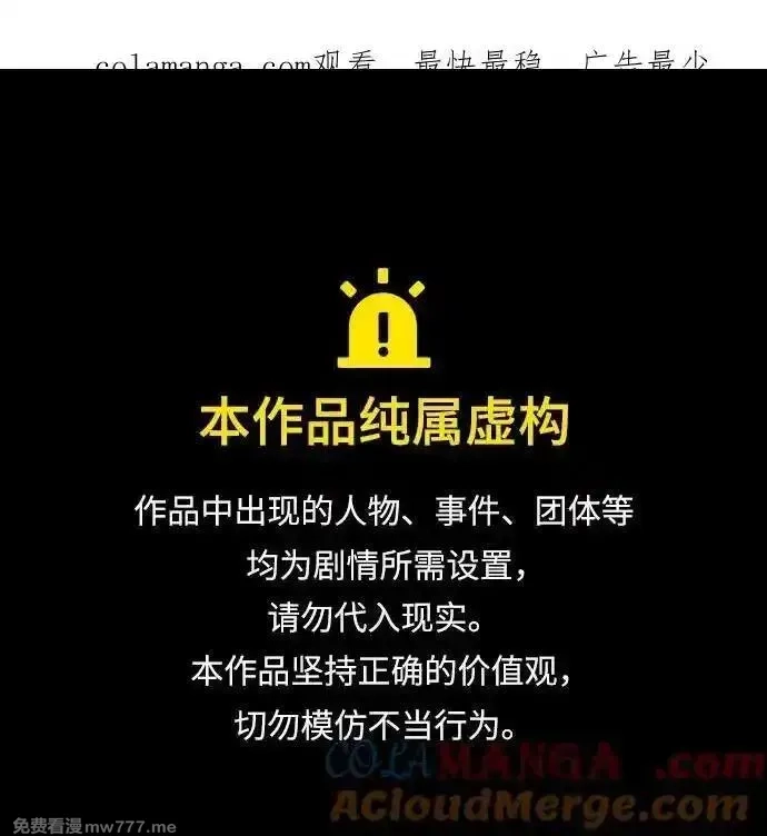 与神一同归来的骑士王,[第84话] 杀戮大公赤霞,第1张