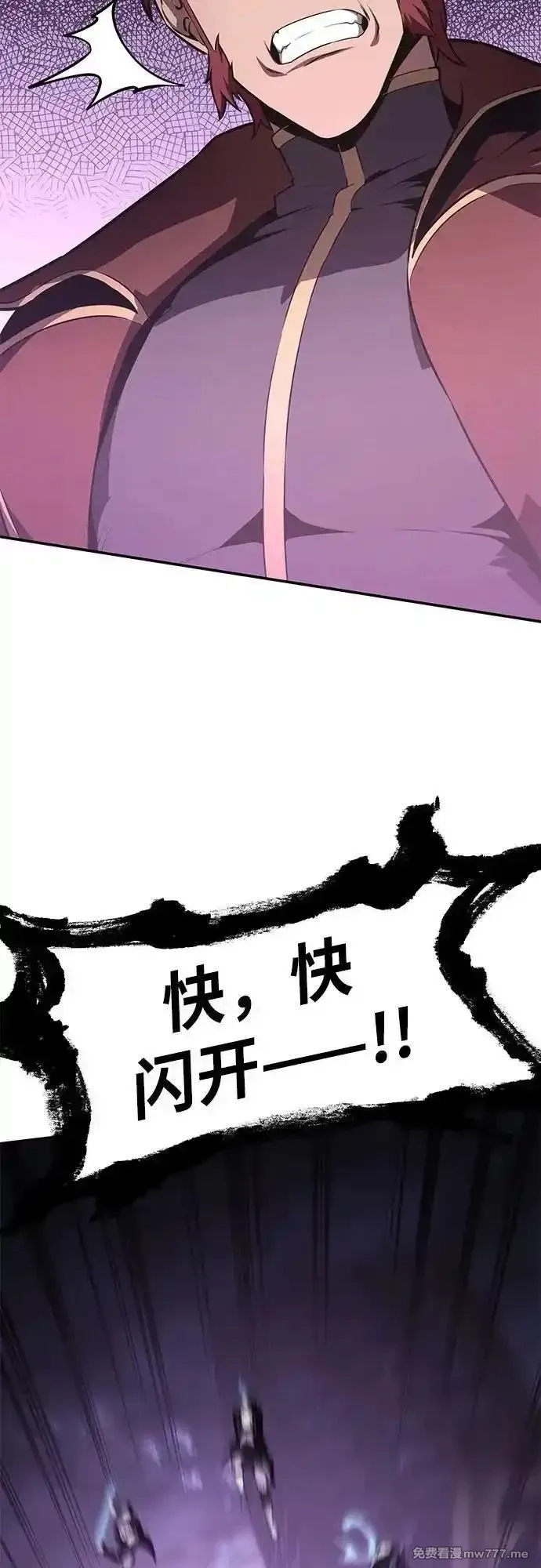 与神一同归来的骑士王,[第84话] 杀戮大公赤霞,第11张