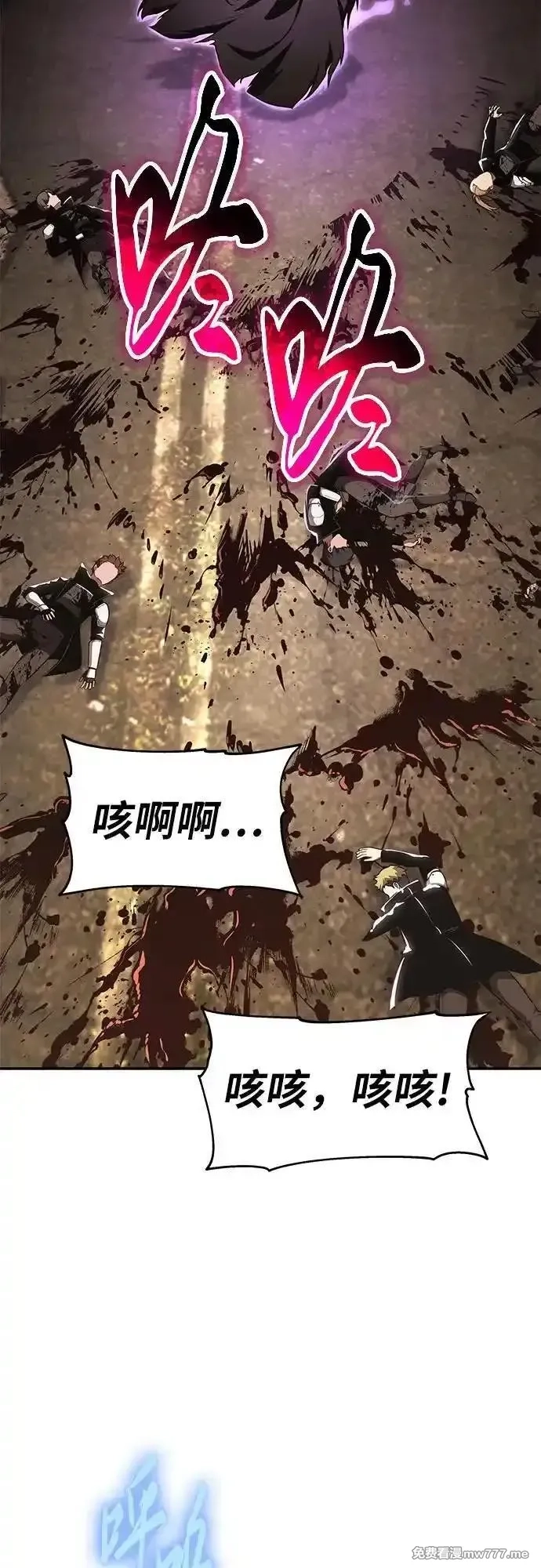 与神一同归来的骑士王,[第84话] 杀戮大公赤霞,第17张