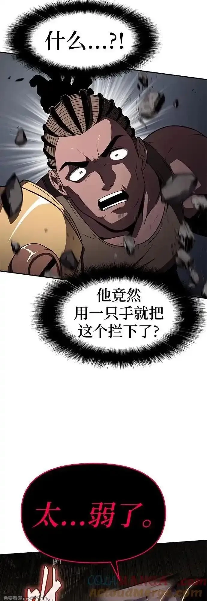 与神一同归来的骑士王,[第84话] 杀戮大公赤霞,第25张
