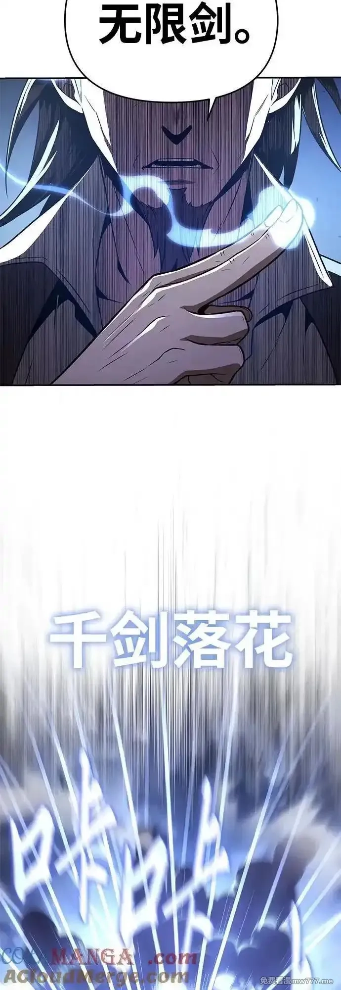 与神一同归来的骑士王,[第84话] 杀戮大公赤霞,第28张