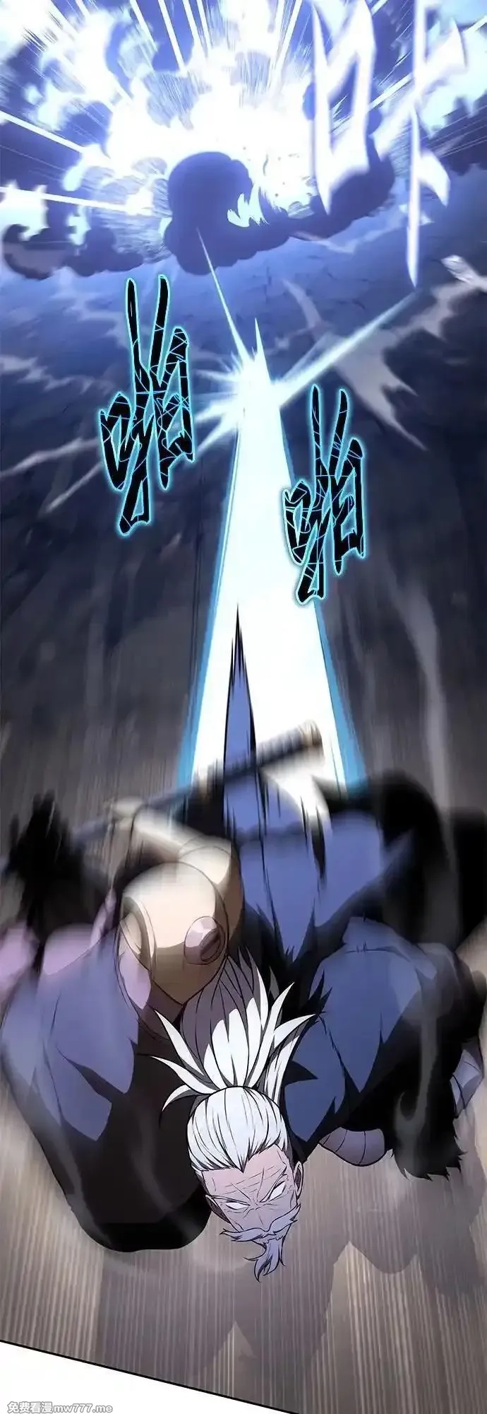 与神一同归来的骑士王,[第84话] 杀戮大公赤霞,第29张