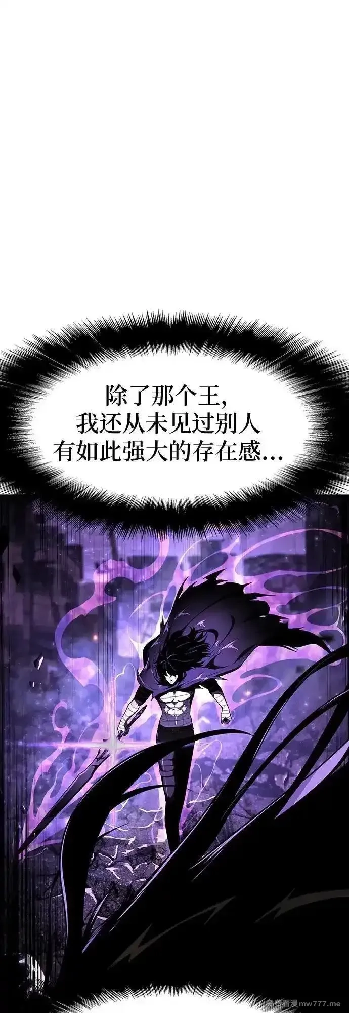 与神一同归来的骑士王,[第84话] 杀戮大公赤霞,第3张