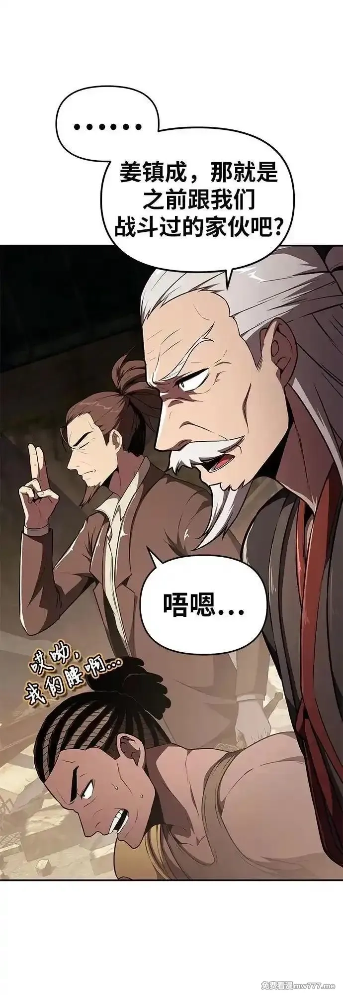 与神一同归来的骑士王,[第84话] 杀戮大公赤霞,第32张
