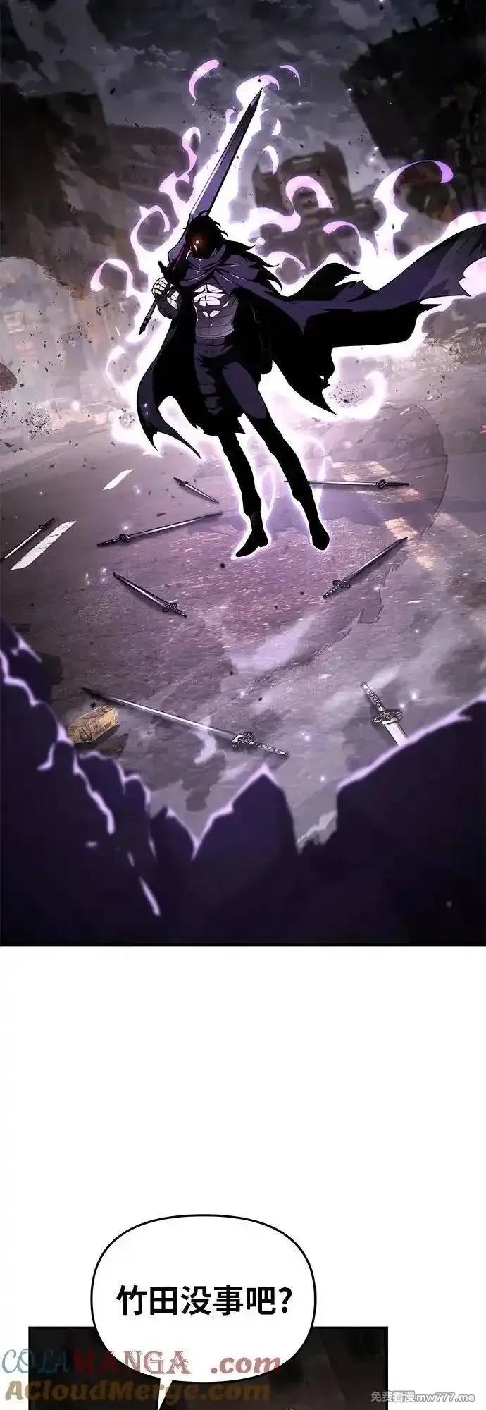 与神一同归来的骑士王,[第84话] 杀戮大公赤霞,第34张
