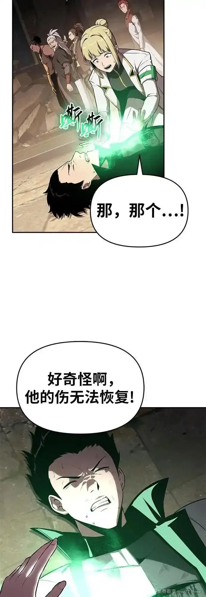 与神一同归来的骑士王,[第84话] 杀戮大公赤霞,第35张