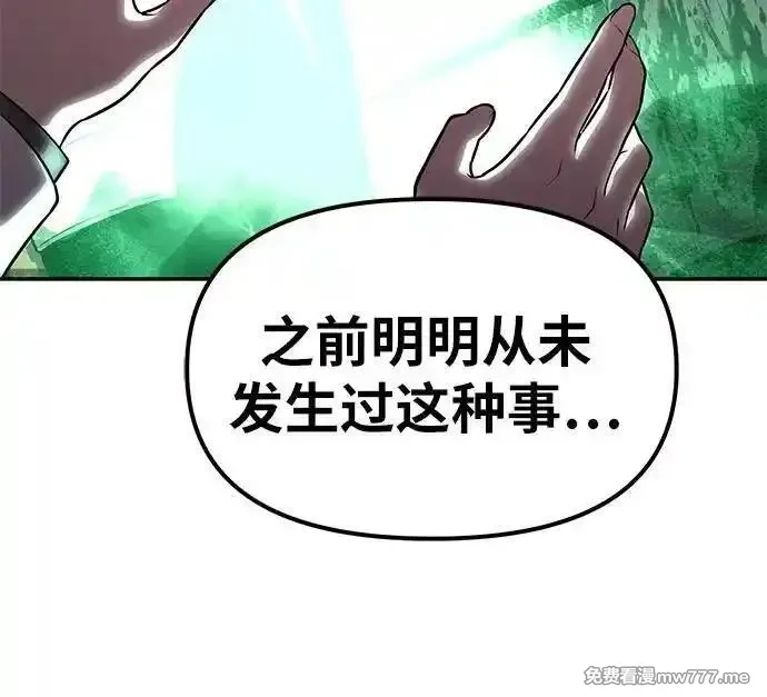 与神一同归来的骑士王,[第84话] 杀戮大公赤霞,第36张