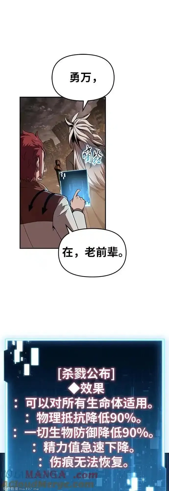 与神一同归来的骑士王,[第84话] 杀戮大公赤霞,第37张