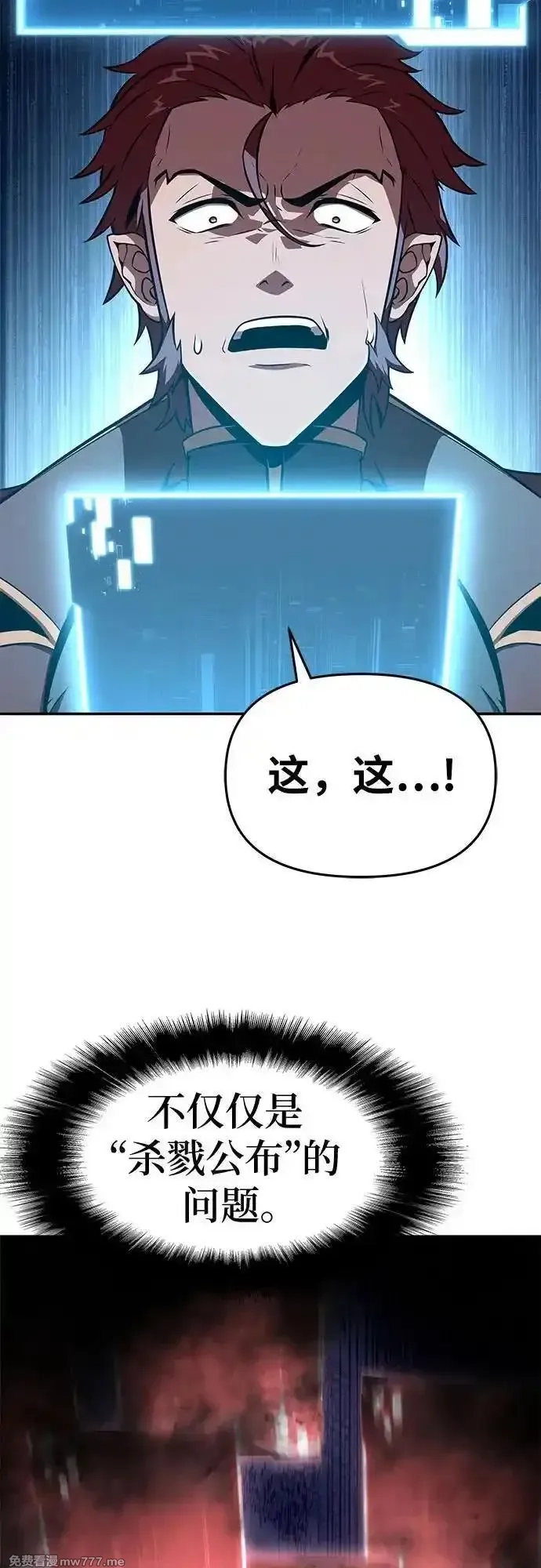 与神一同归来的骑士王,[第84话] 杀戮大公赤霞,第38张