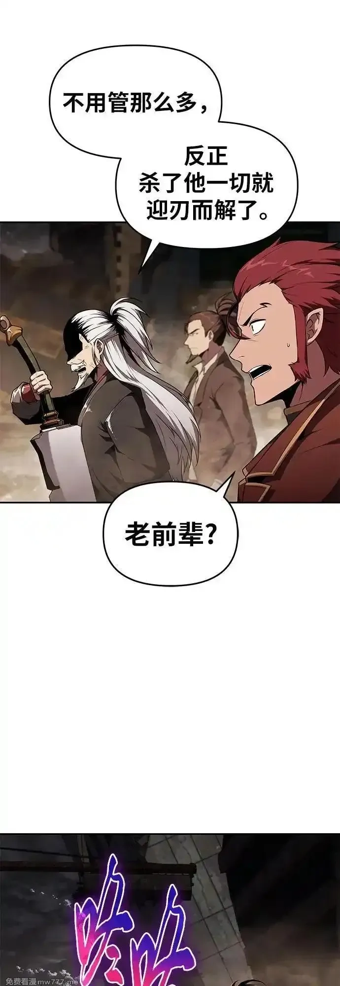 与神一同归来的骑士王,[第84话] 杀戮大公赤霞,第41张