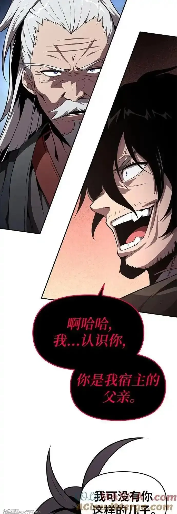 与神一同归来的骑士王,[第84话] 杀戮大公赤霞,第43张