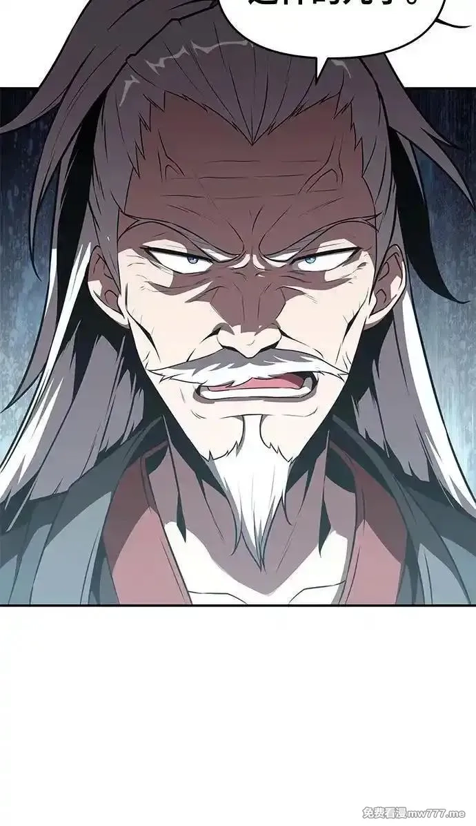 与神一同归来的骑士王,[第84话] 杀戮大公赤霞,第44张