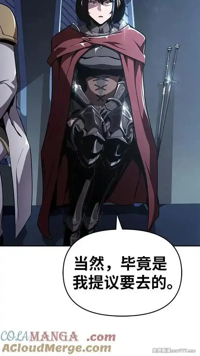 与神一同归来的骑士王,[第84话] 杀戮大公赤霞,第52张