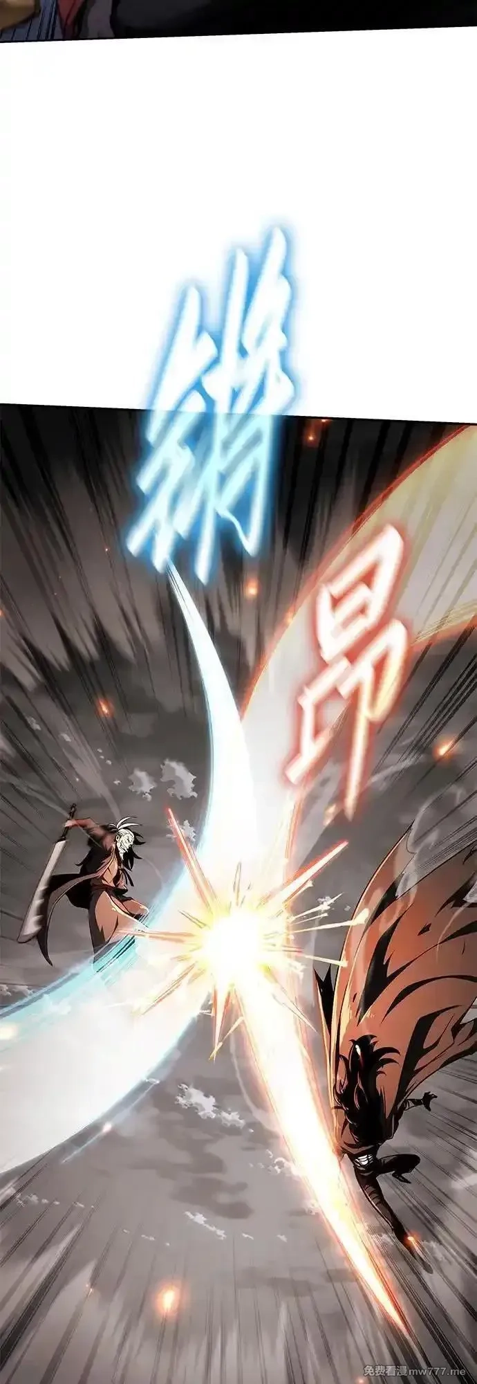 与神一同归来的骑士王,[第84话] 杀戮大公赤霞,第59张