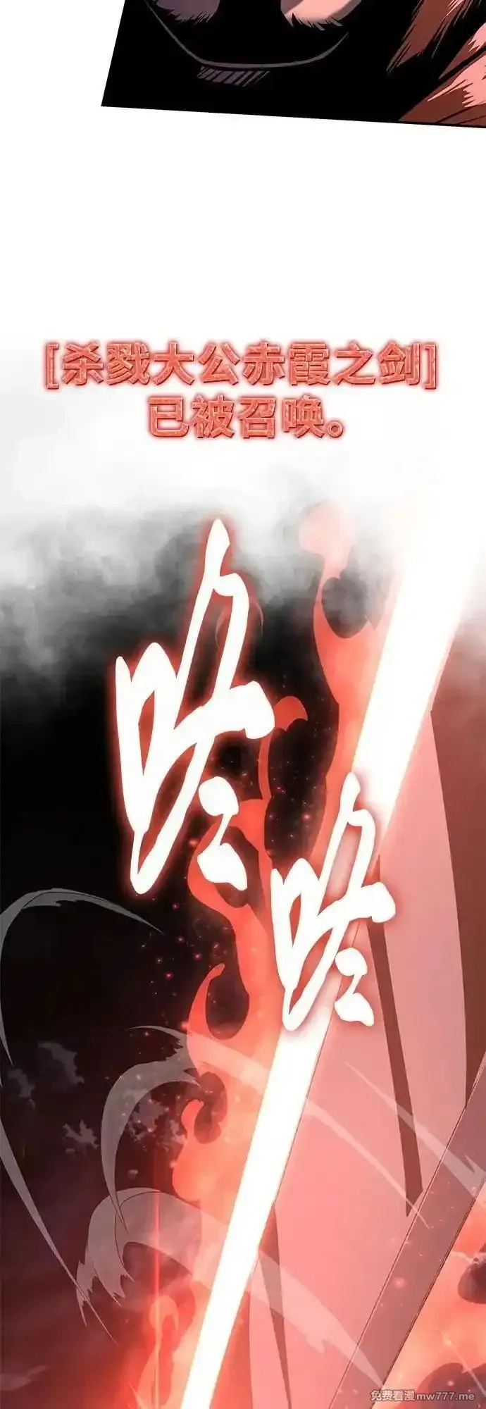 与神一同归来的骑士王,[第84话] 杀戮大公赤霞,第62张