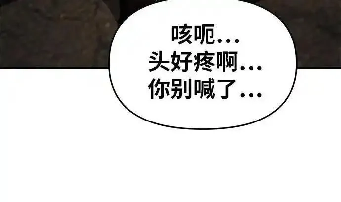 与神一同归来的骑士王,[第84话] 杀戮大公赤霞,第69张