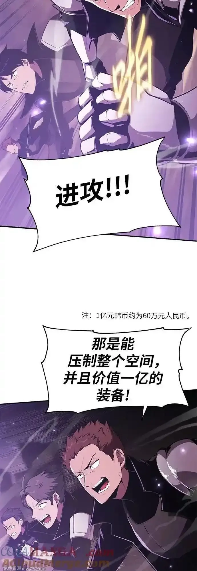 与神一同归来的骑士王,[第84话] 杀戮大公赤霞,第7张