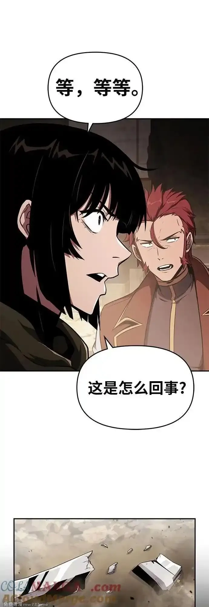 与神一同归来的骑士王,[第84话] 杀戮大公赤霞,第70张