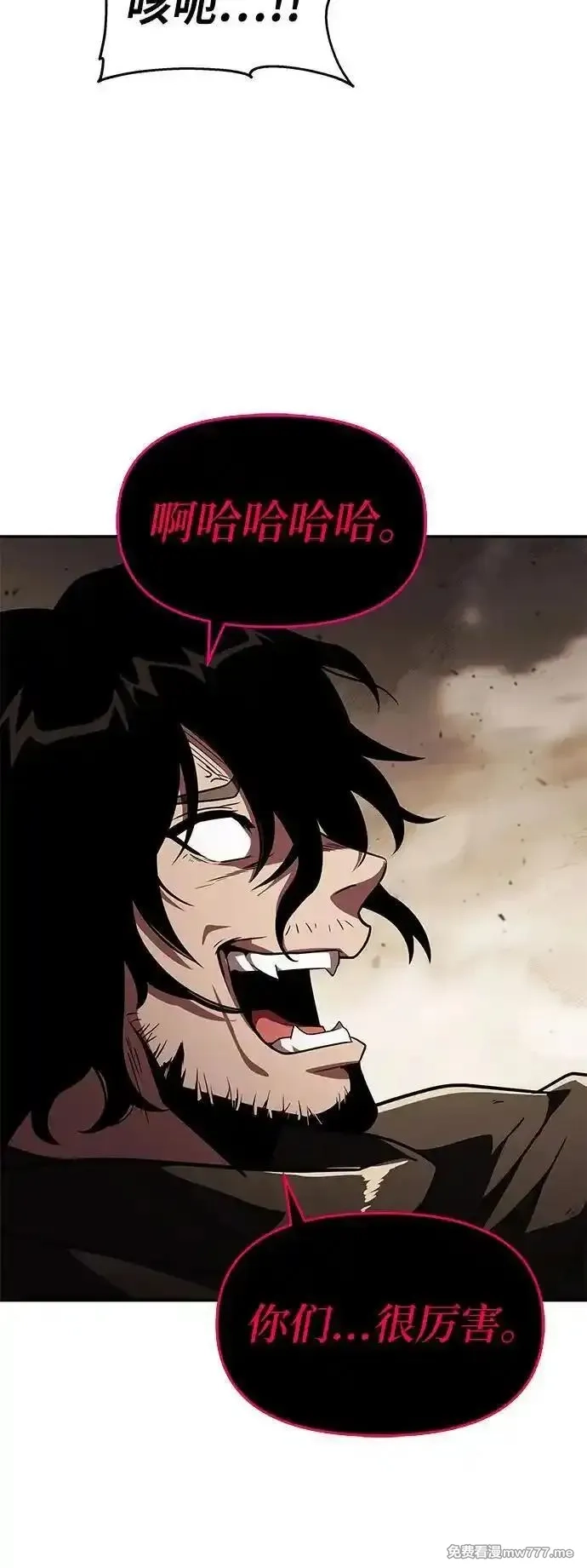 与神一同归来的骑士王,[第84话] 杀戮大公赤霞,第72张