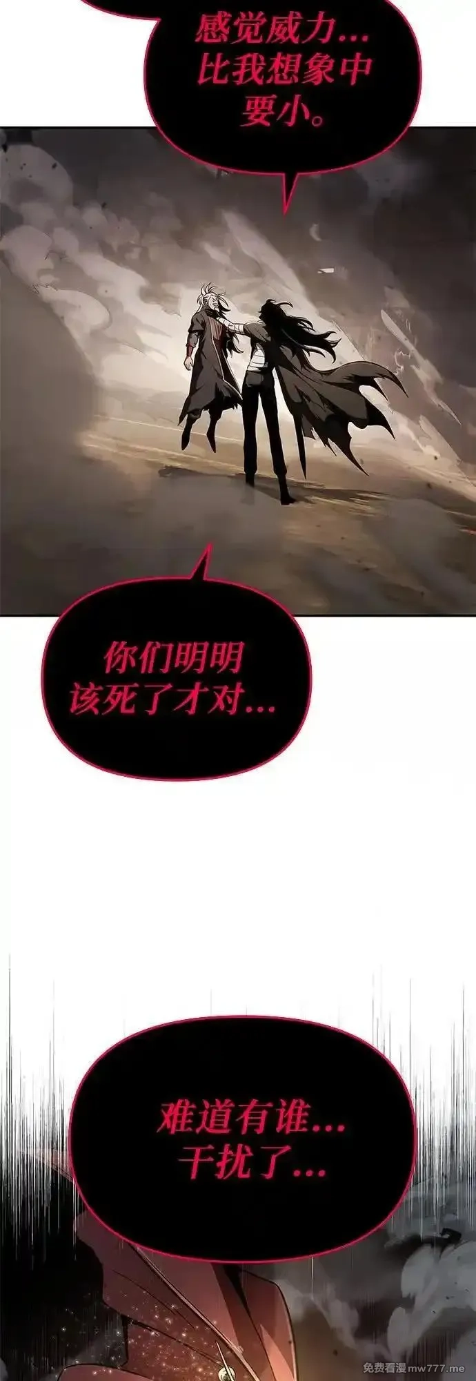 与神一同归来的骑士王,[第84话] 杀戮大公赤霞,第74张
