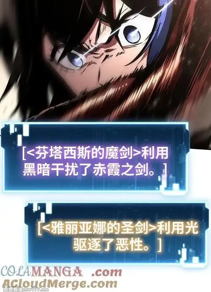 与神一同归来的骑士王,[第84话] 杀戮大公赤霞,第76张